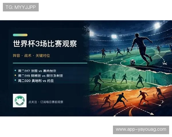 世界杯法国对阵塞内加尔净胜球形势分析与赛前预测指南 世界杯法国对阵塞内加尔净胜球形势分析与赛前预测指南